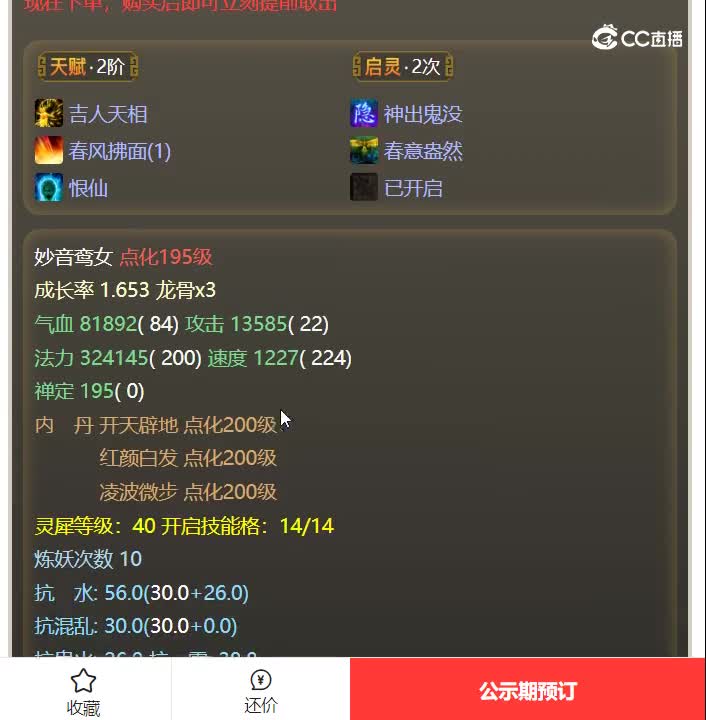 20230212云水一梦妙音