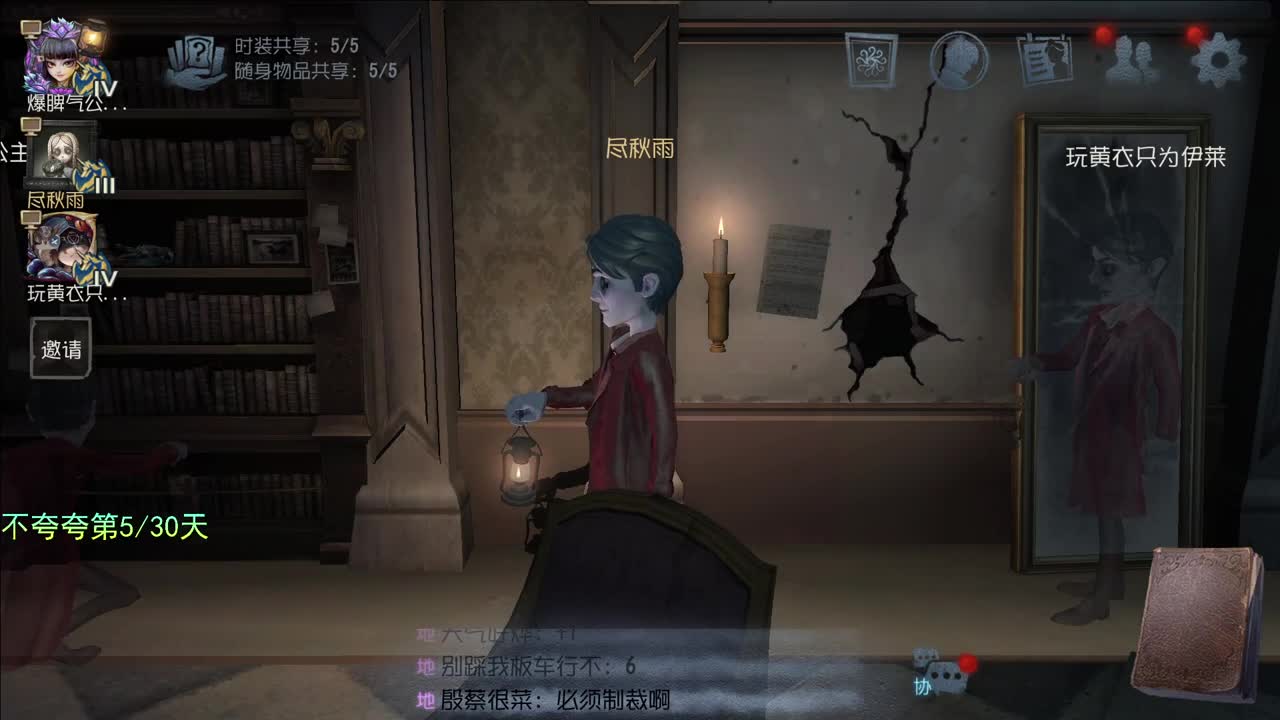 开心不请自来 第1段