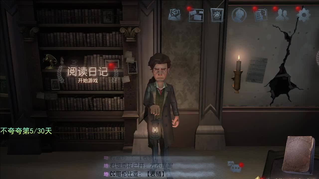 开心不请自来 第5段