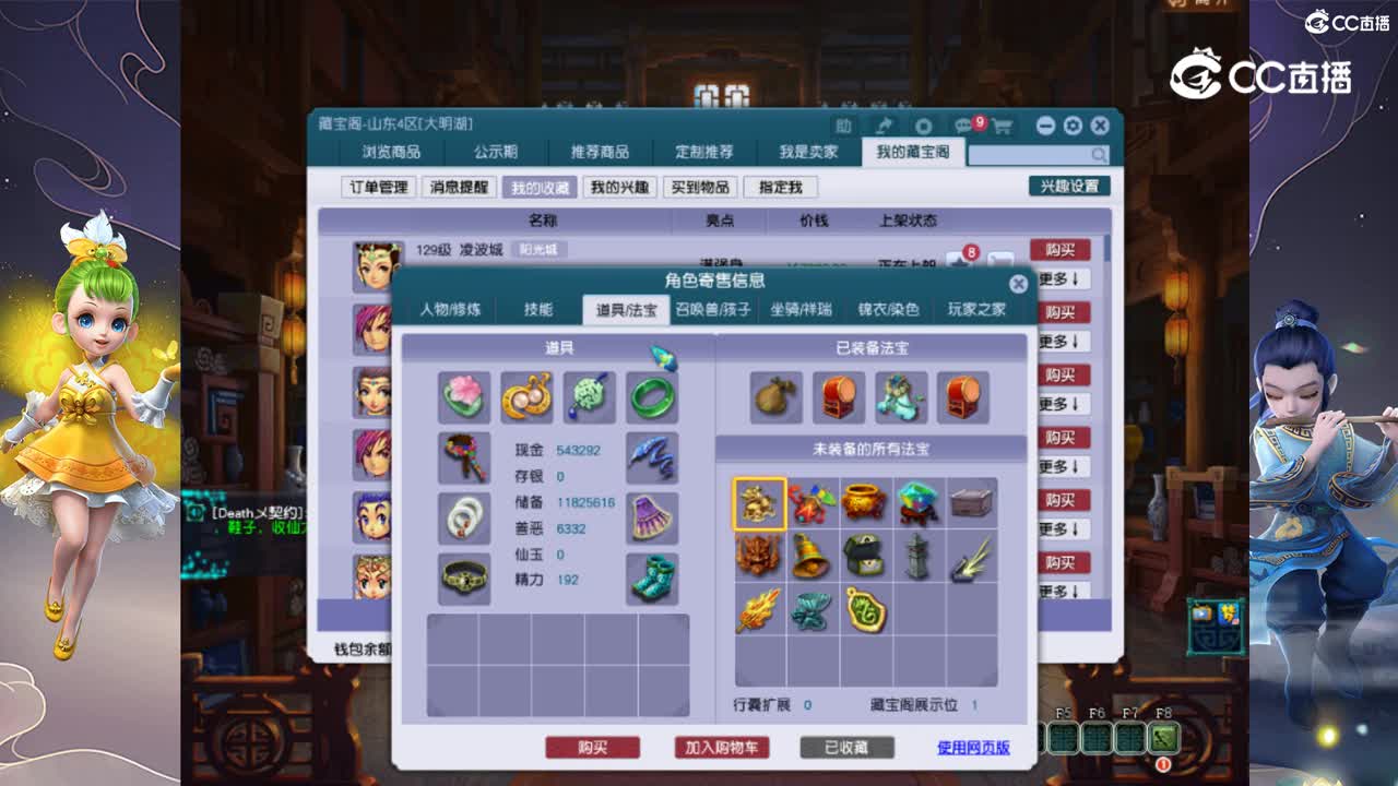 【主播点评】凌波城