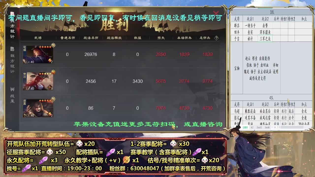 细节配将师在线配将，开荒业务开展中 第2段