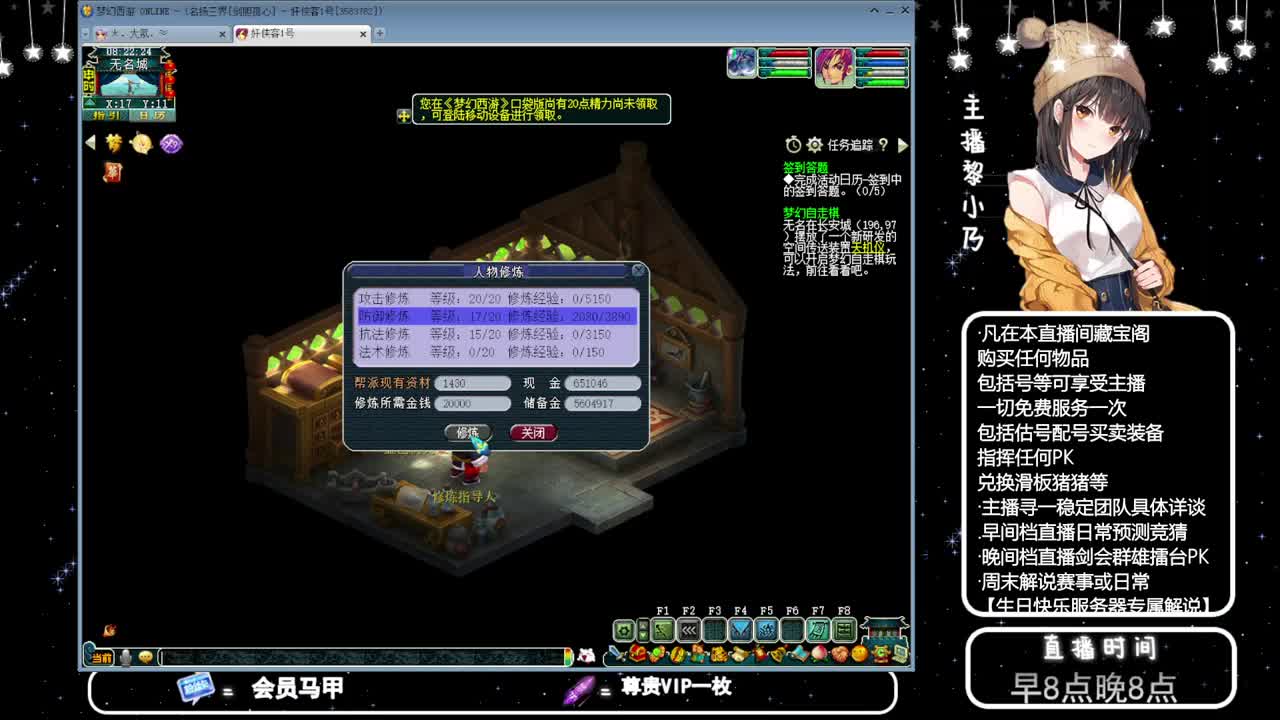 群雄逐鹿冠军杯 第1段