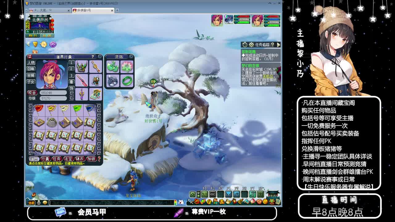 群雄逐鹿冠军杯 第2段