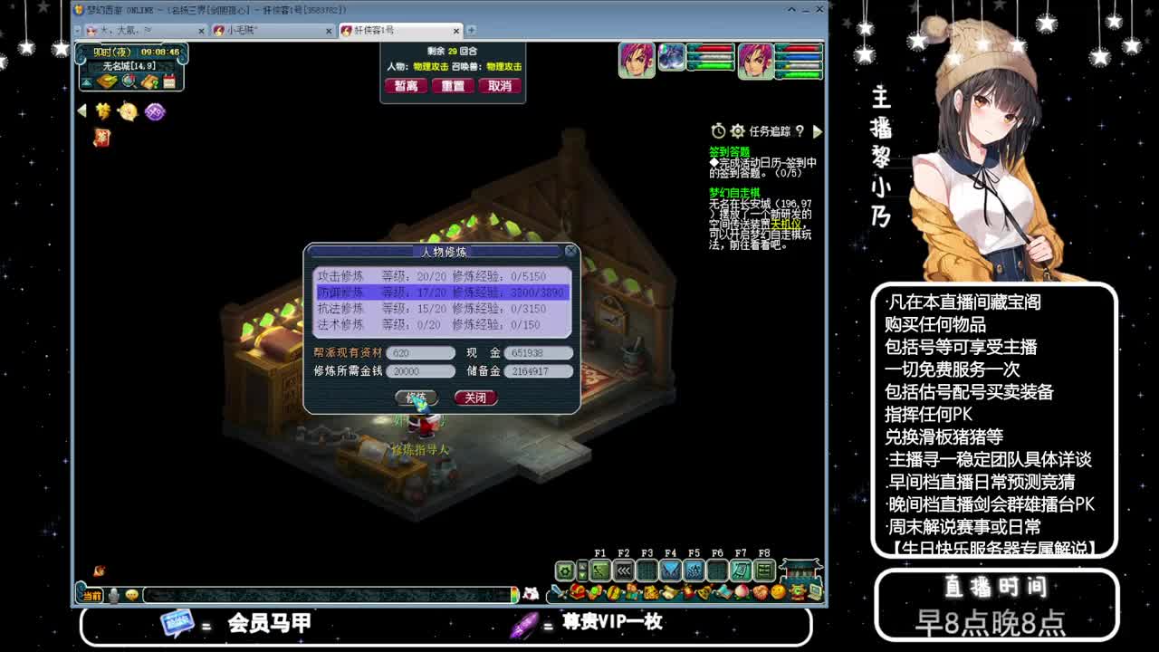 群雄逐鹿冠军杯 第3段