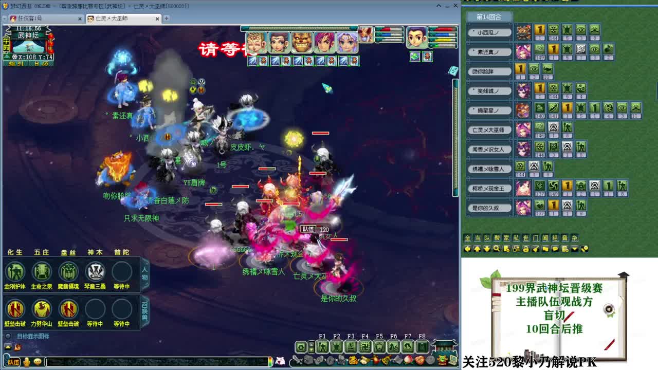 群雄逐鹿冠军杯 第7段