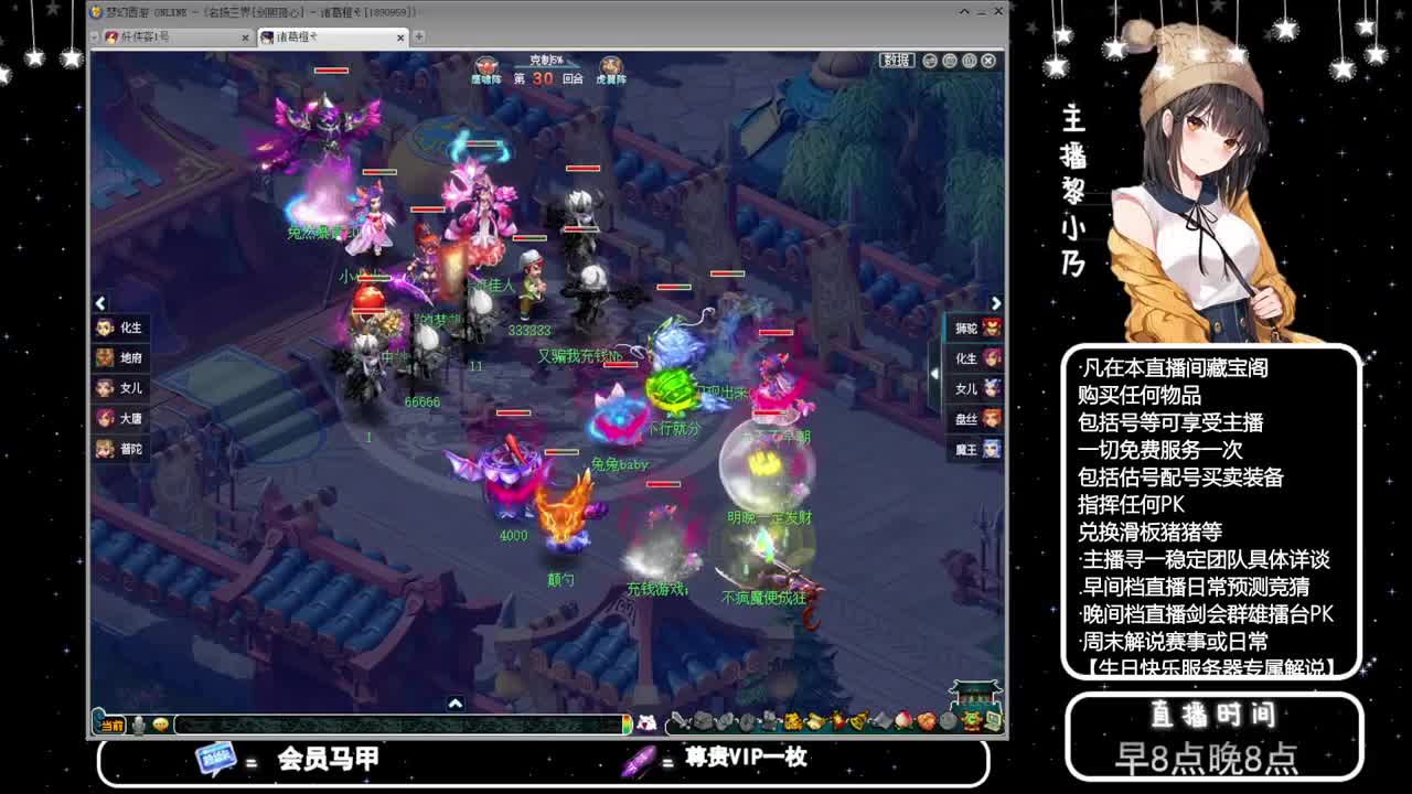 群雄逐鹿冠军杯 第8段