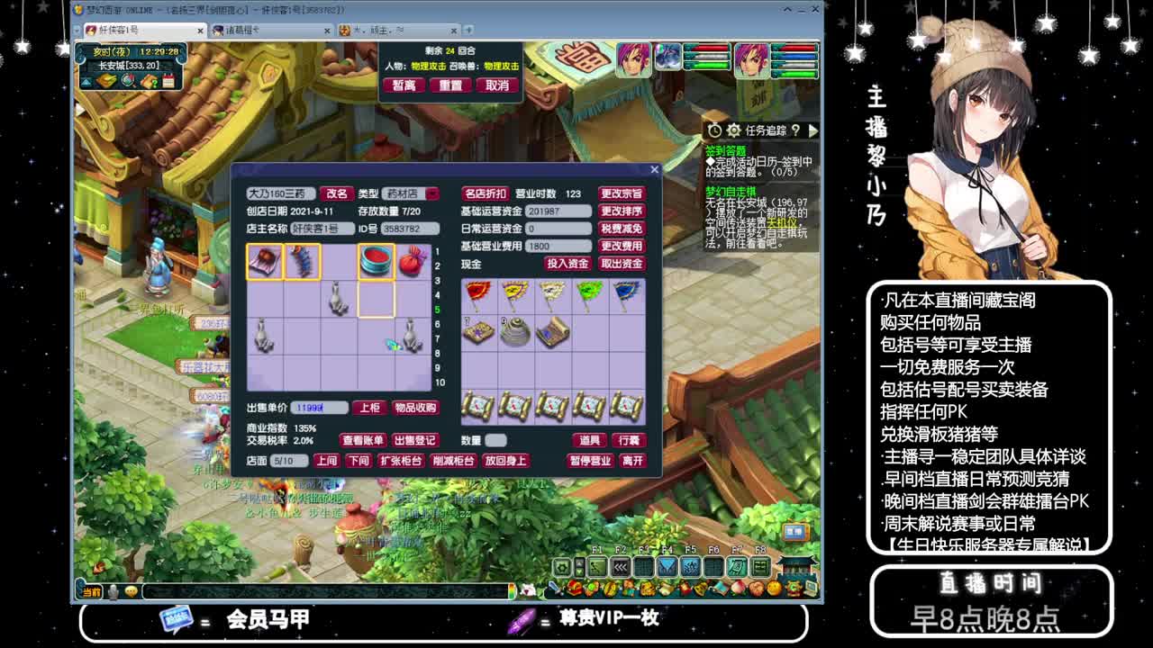 群雄逐鹿冠军杯 第9段