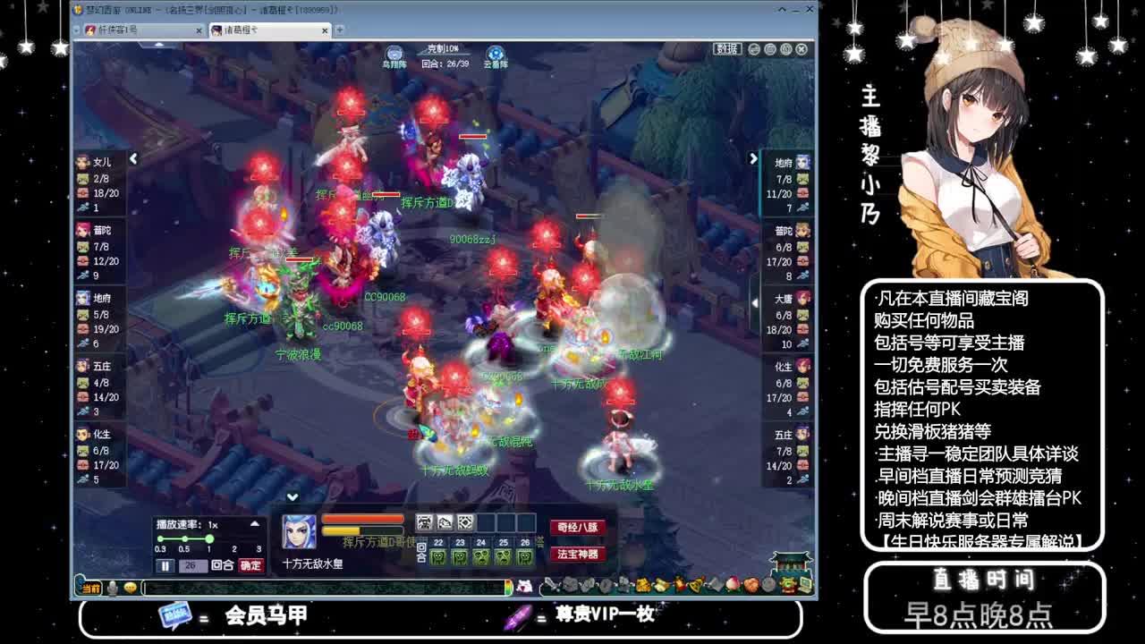 群雄逐鹿冠军杯 第10段