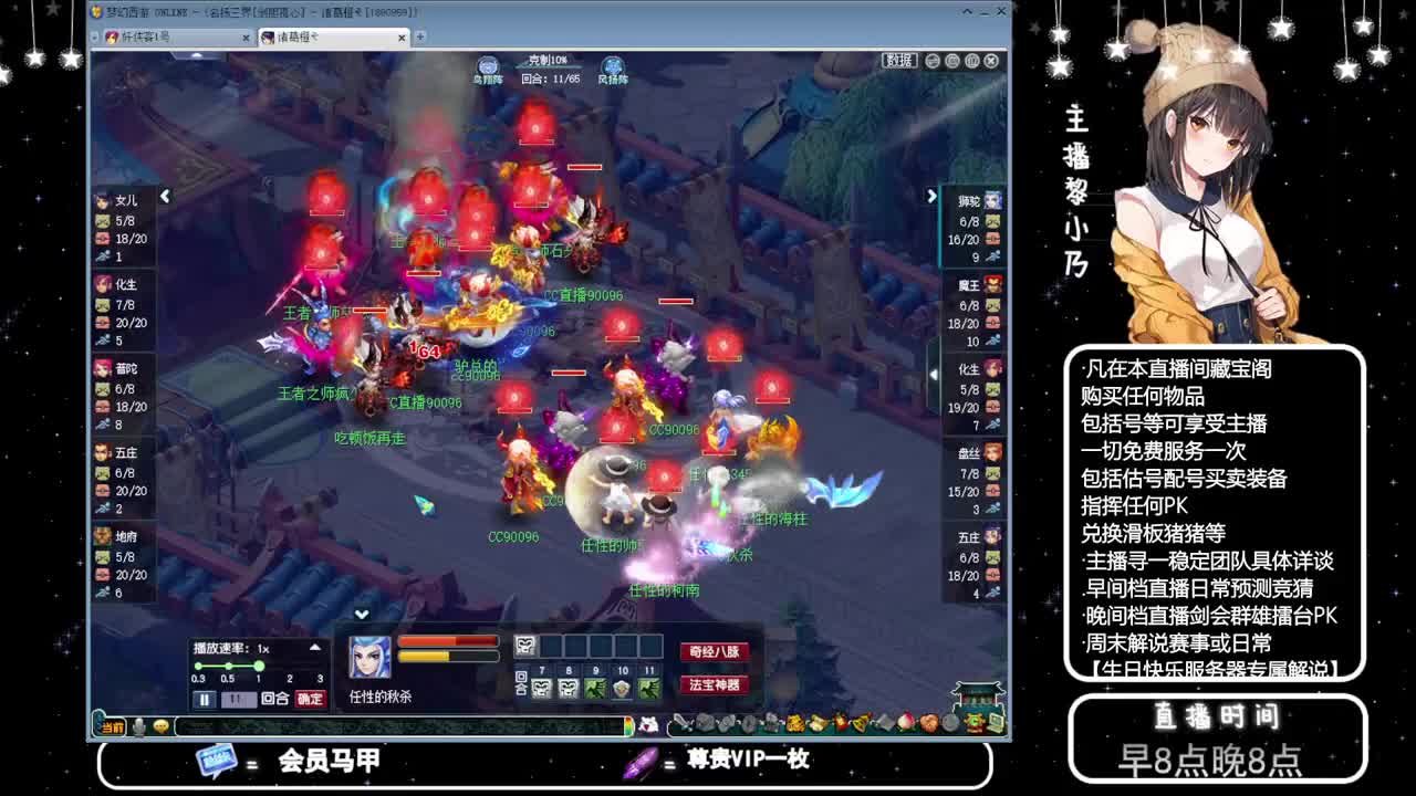 群雄逐鹿冠军杯 第11段