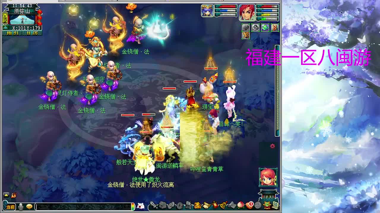 梦幻科举 第1段