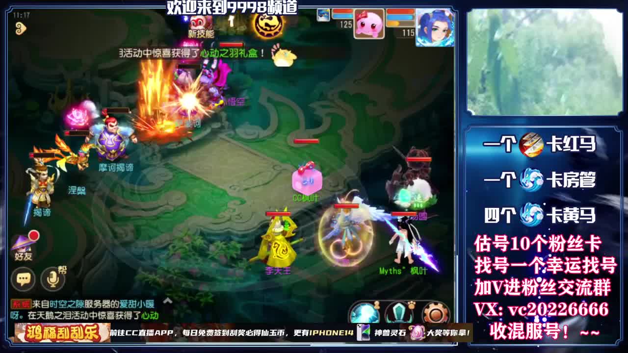 梦幻百科，免费接资源 第1段