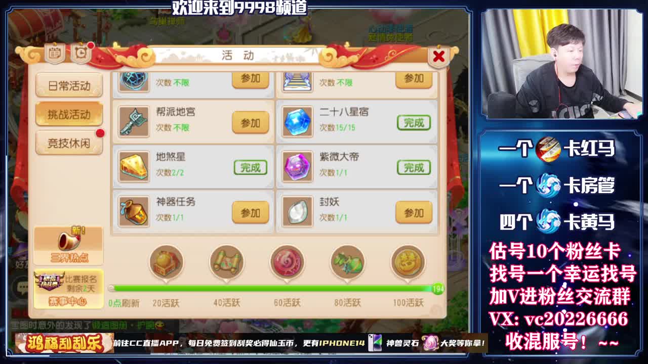 梦幻百科，免费接资源 第8段