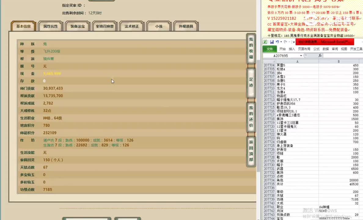 云山梦忆200男鬼48000