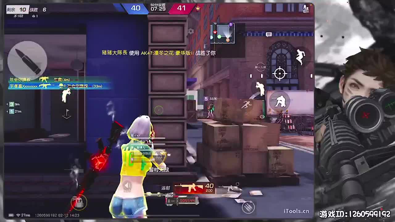 呼！ 第2段