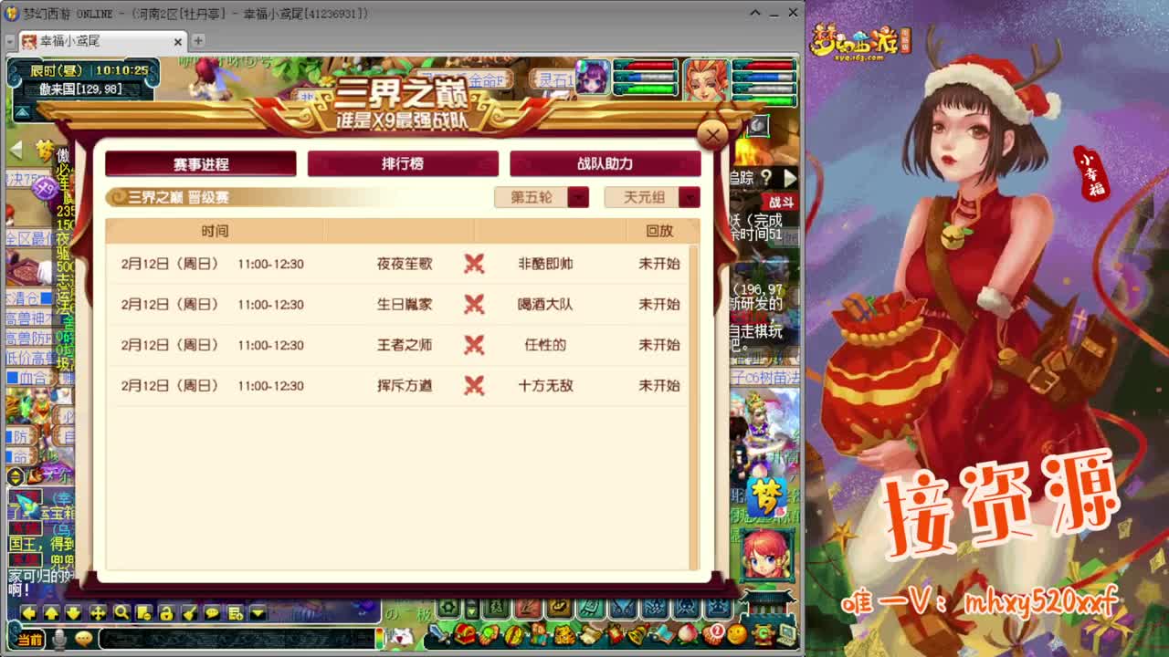 三界之巅冠军杯❤接指挥操作手 第3段