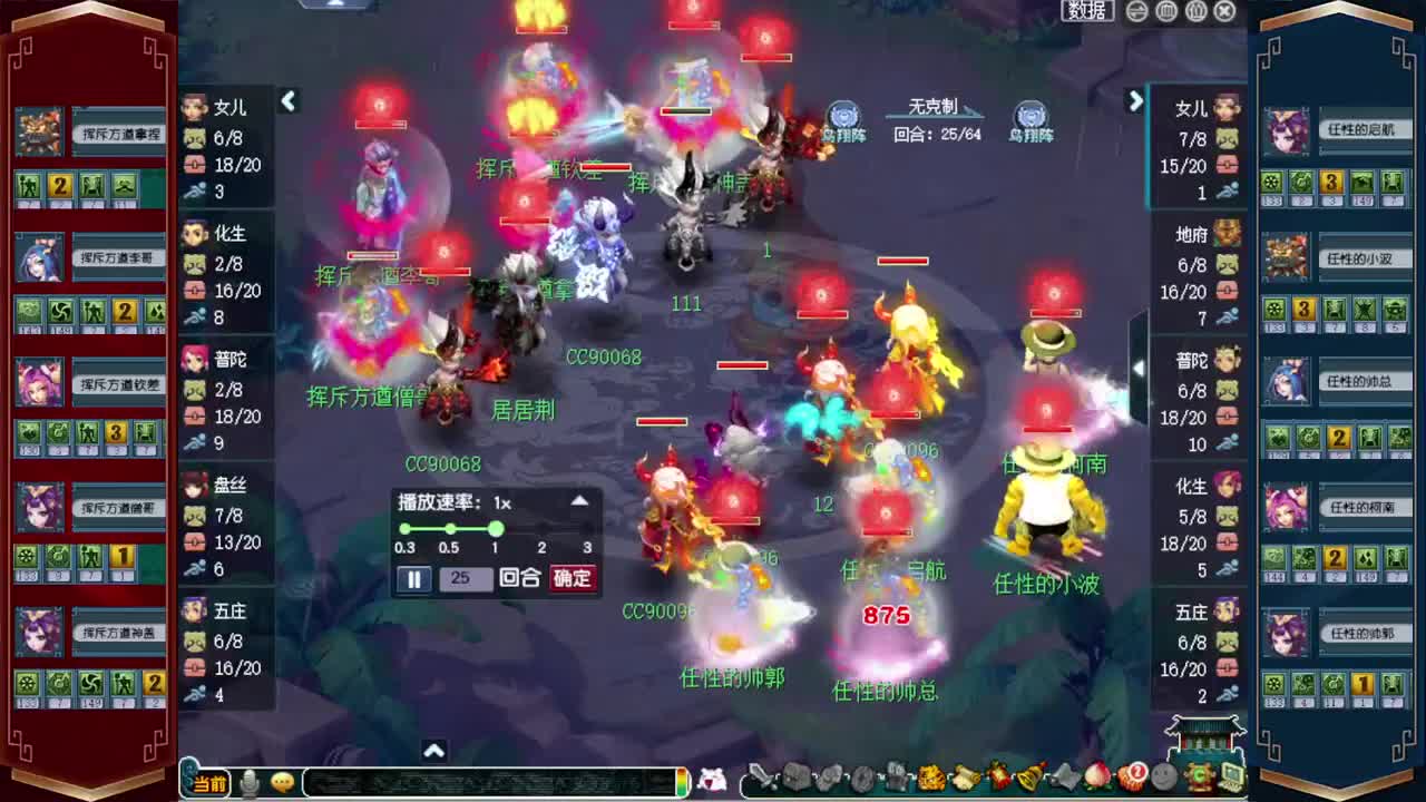 三界之巅冠军杯❤接指挥操作手 第4段