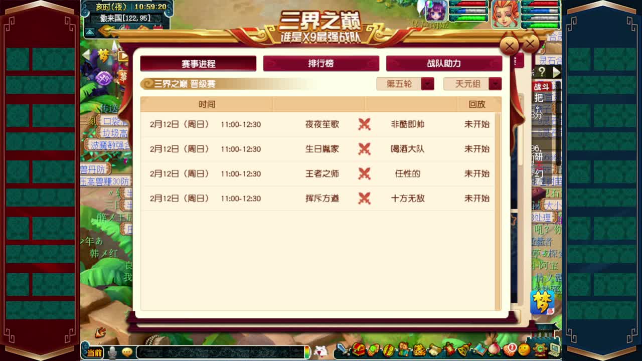 三界之巅冠军杯❤接指挥操作手 第5段