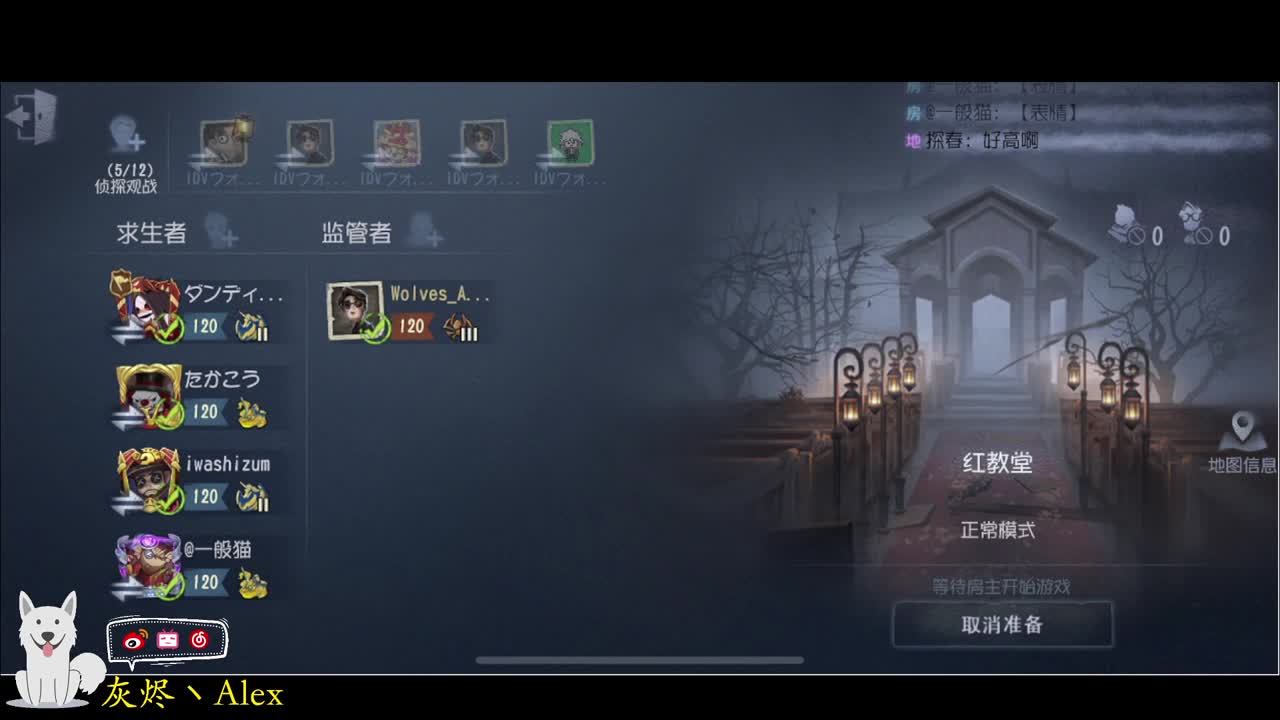 论坛杯中日全明星大乱斗 第5段