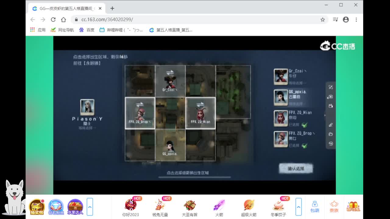 论坛杯中日全明星大乱斗 第7段