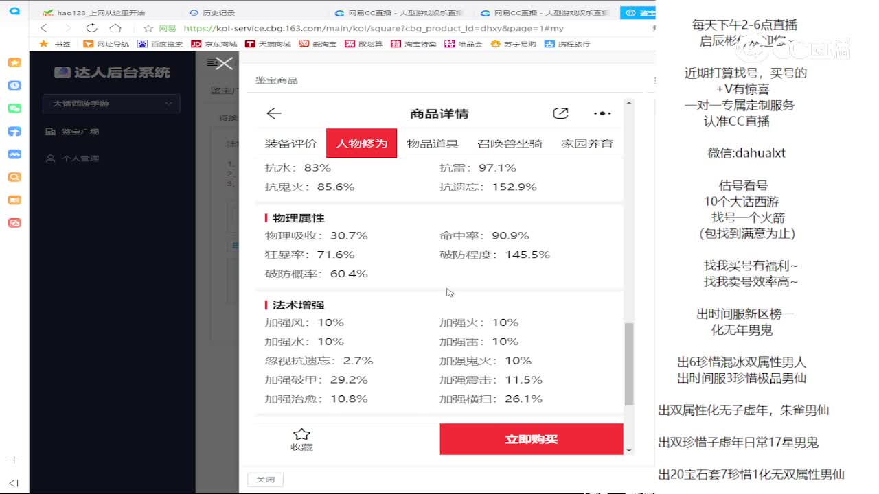 浮生男龙