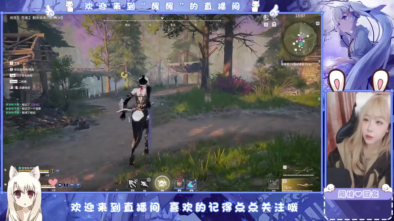 风会走，我不会走 第4段