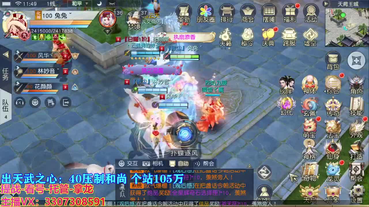 遇见最好的你们 第1段