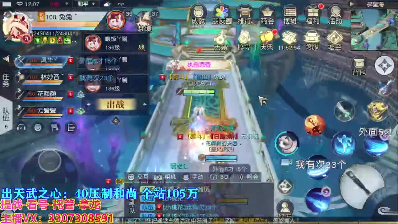 遇见最好的你们 第2段