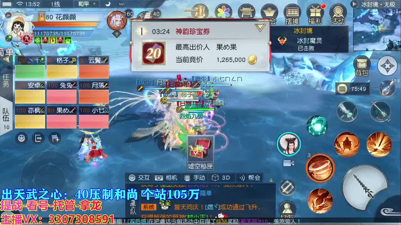 遇见最好的你们 第5段