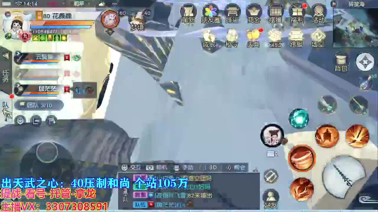 遇见最好的你们 第6段