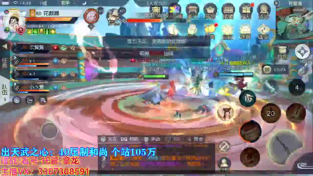 遇见最好的你们 第7段