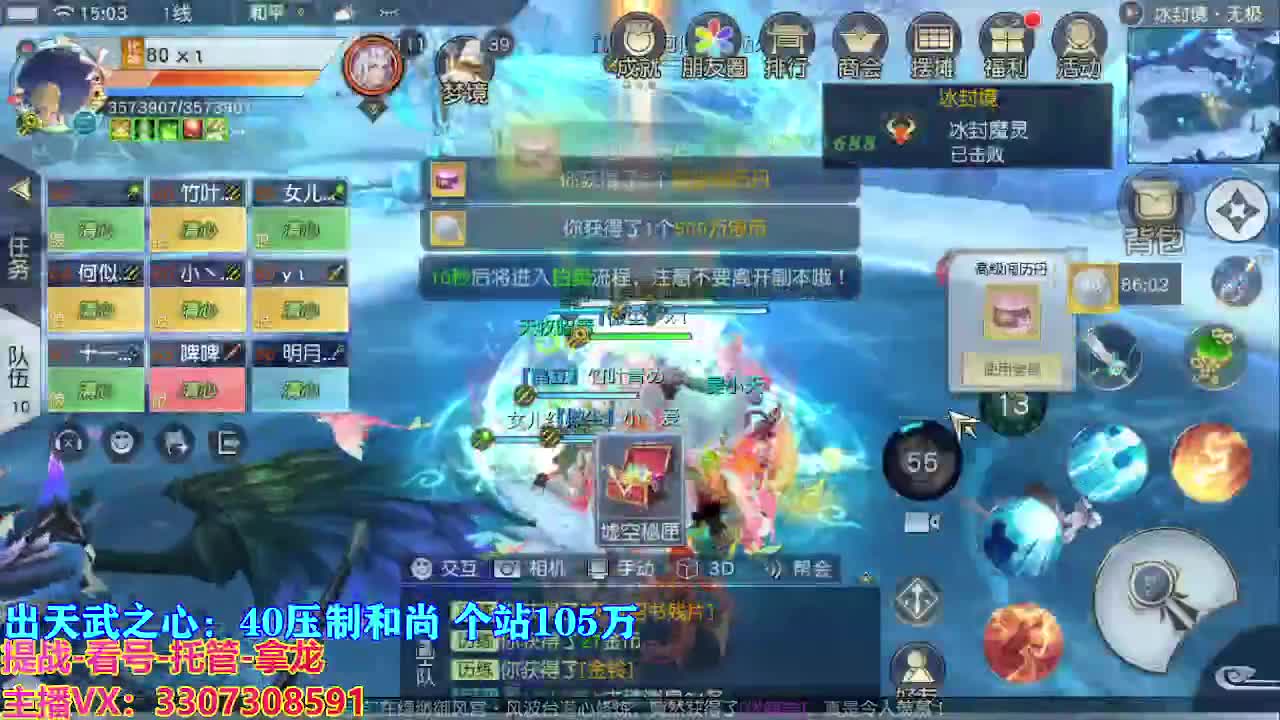 遇见最好的你们 第8段