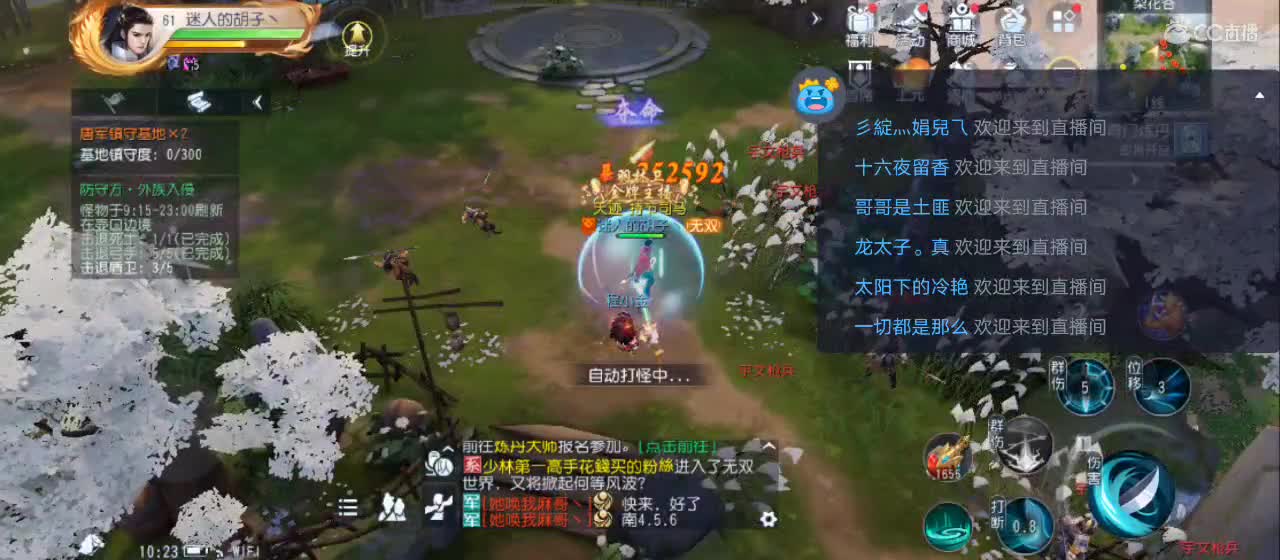 欢迎来到直播间【新年快乐】 第1段