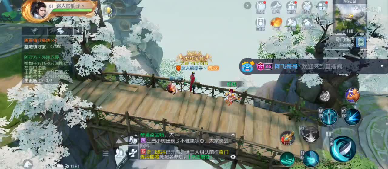 欢迎来到直播间【新年快乐】 第2段