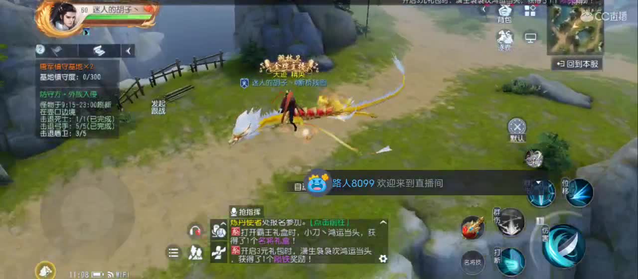欢迎来到直播间【新年快乐】 第3段