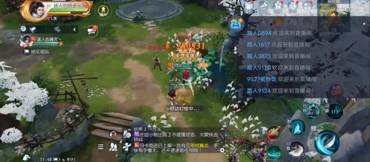 欢迎来到直播间【新年快乐】 第4段