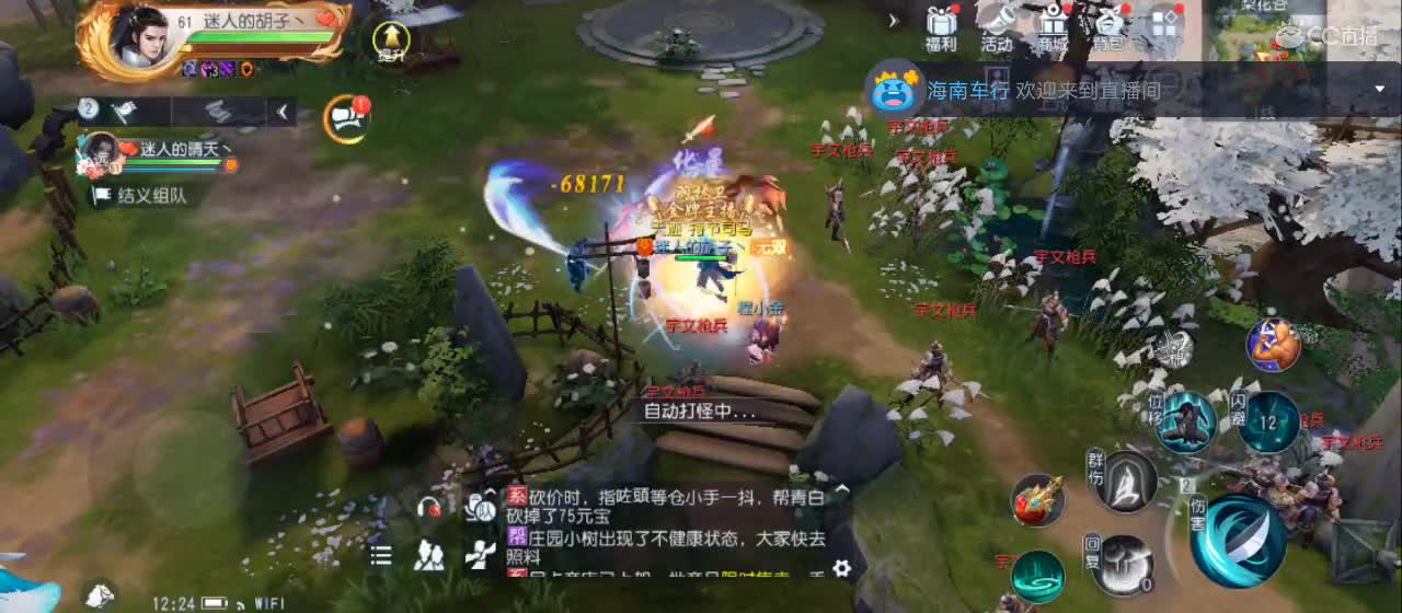 欢迎来到直播间【新年快乐】 第5段