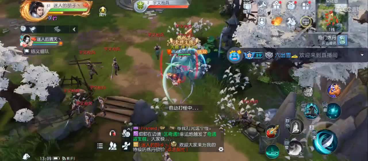欢迎来到直播间【新年快乐】 第7段