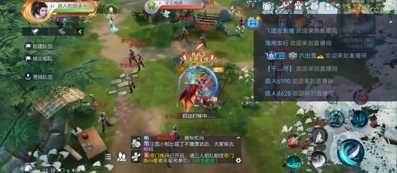 欢迎来到直播间【新年快乐】 第8段