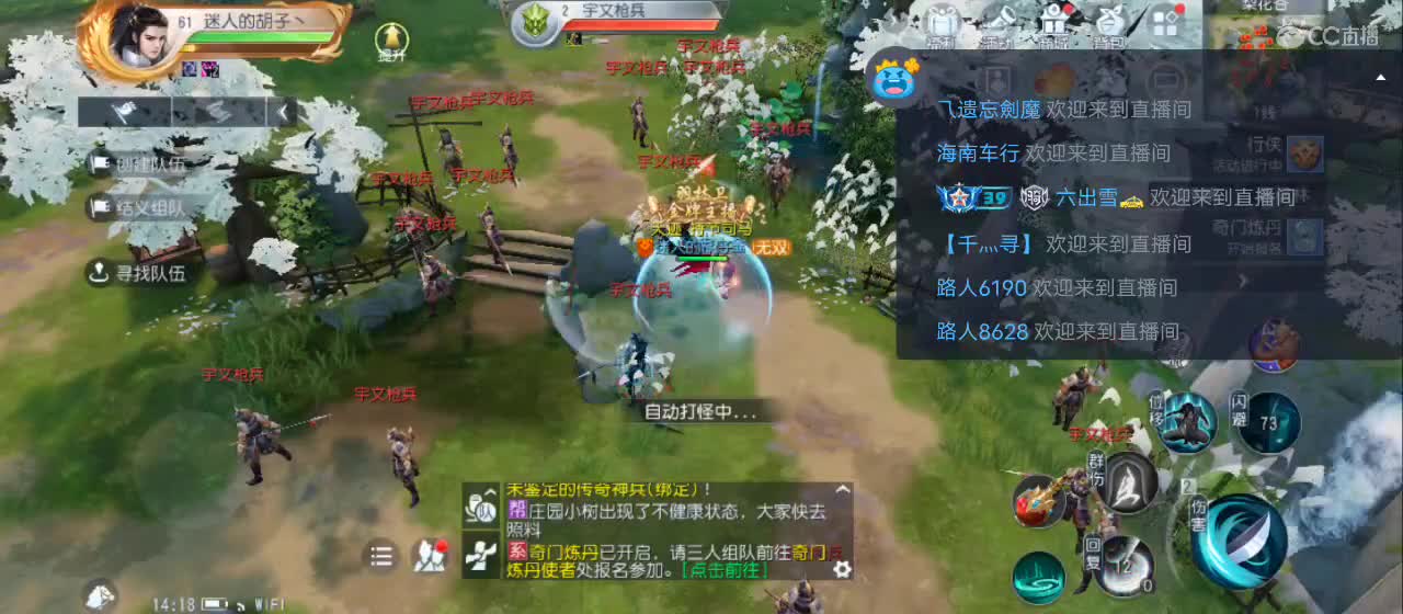 欢迎来到直播间【新年快乐】 第9段