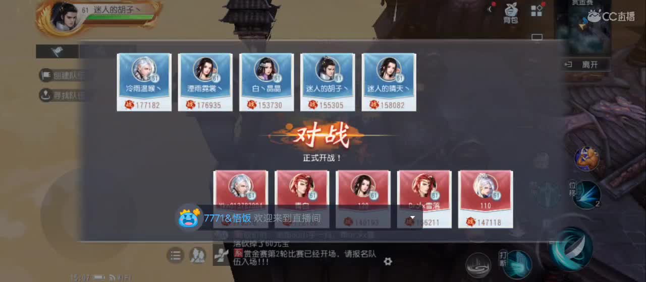 欢迎来到直播间【新年快乐】 第11段