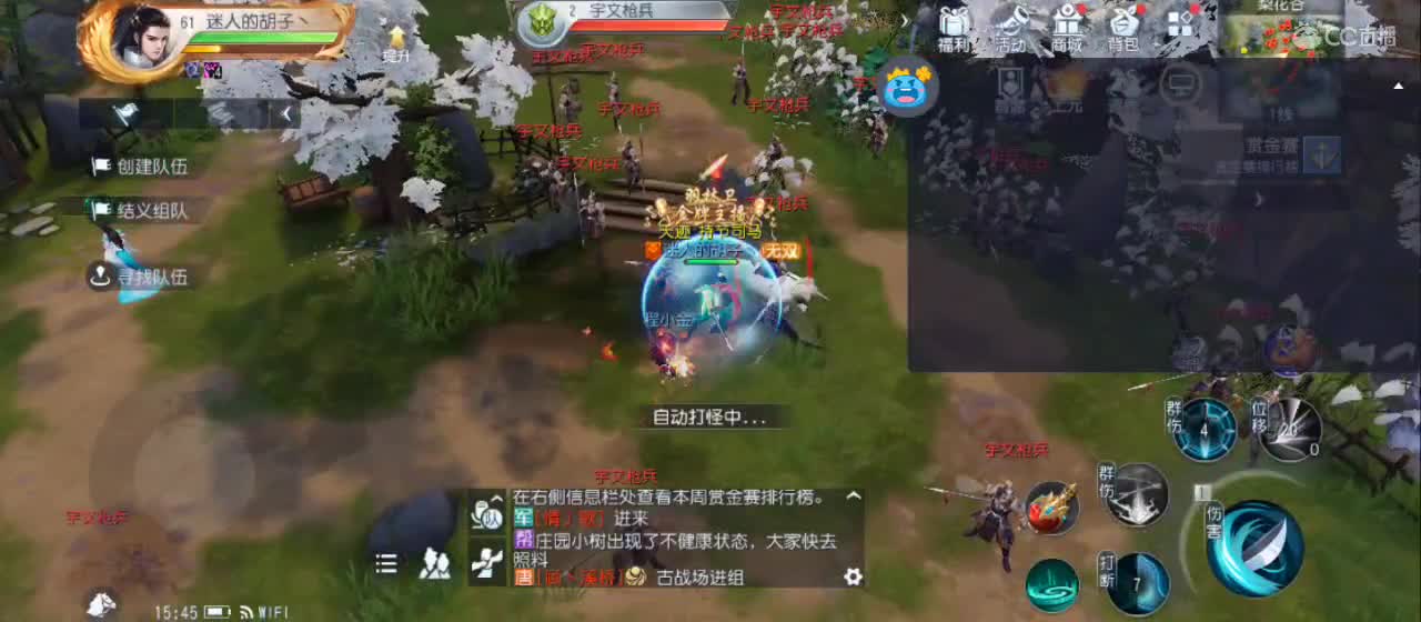 欢迎来到直播间【新年快乐】 第12段