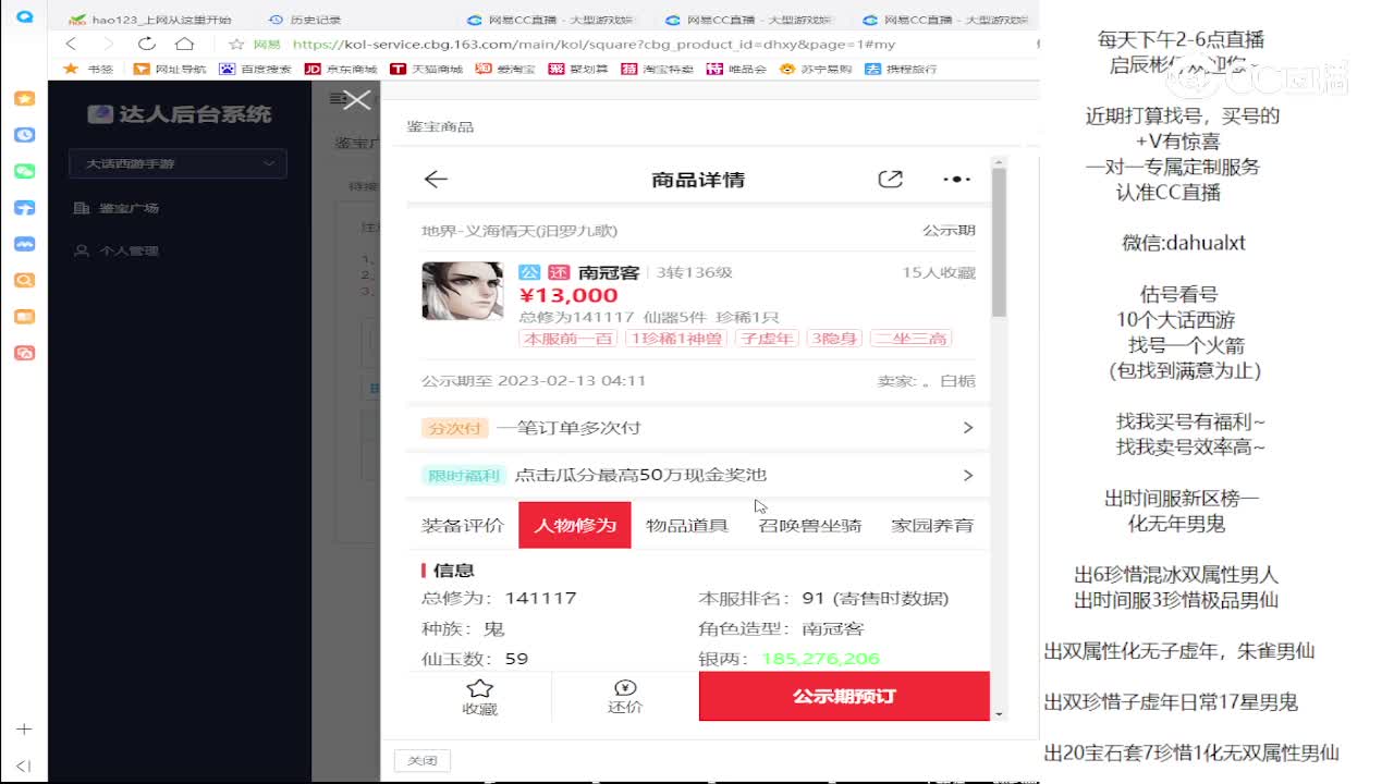 义海男鬼