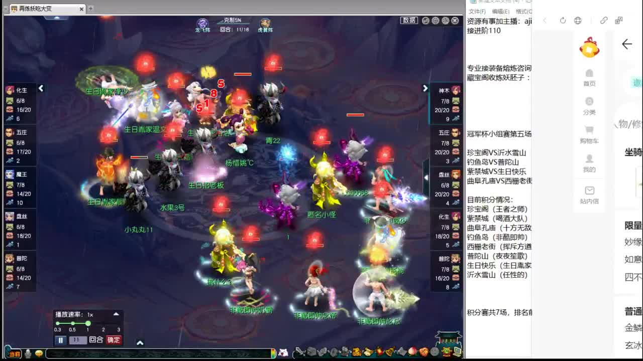 群雄冠军杯积分赛 第2段