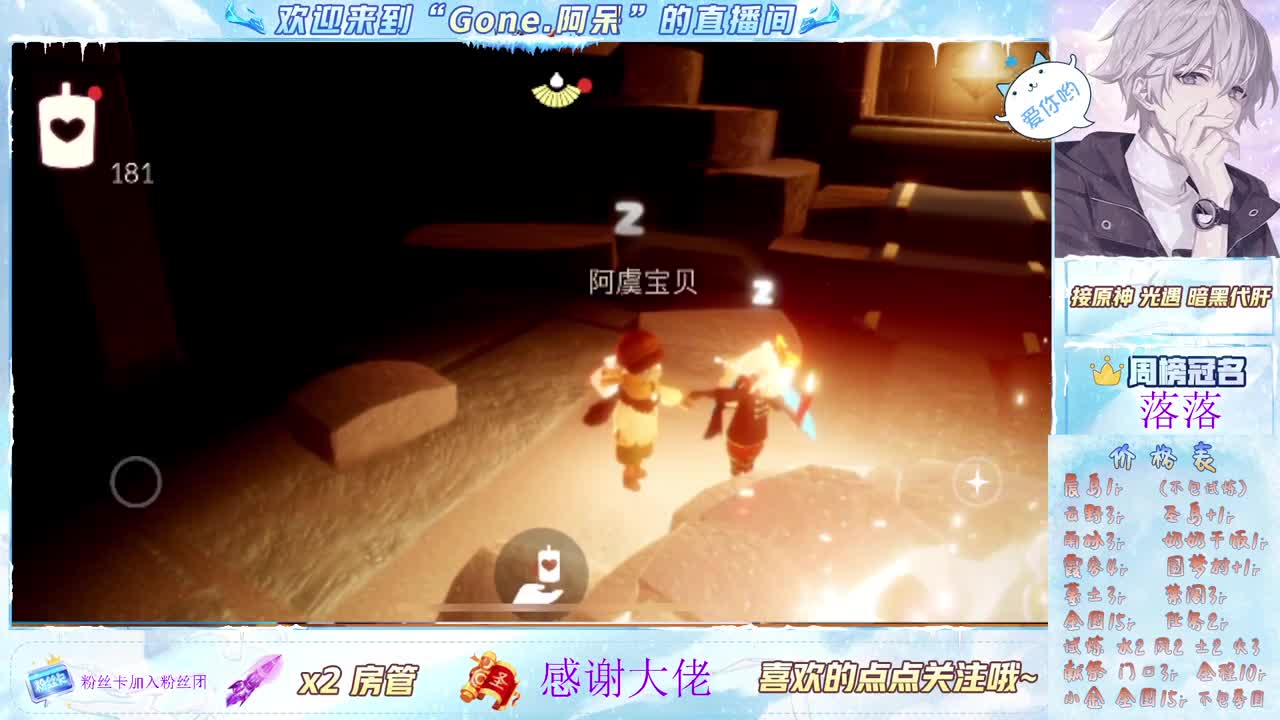 勇敢打工人 第7段