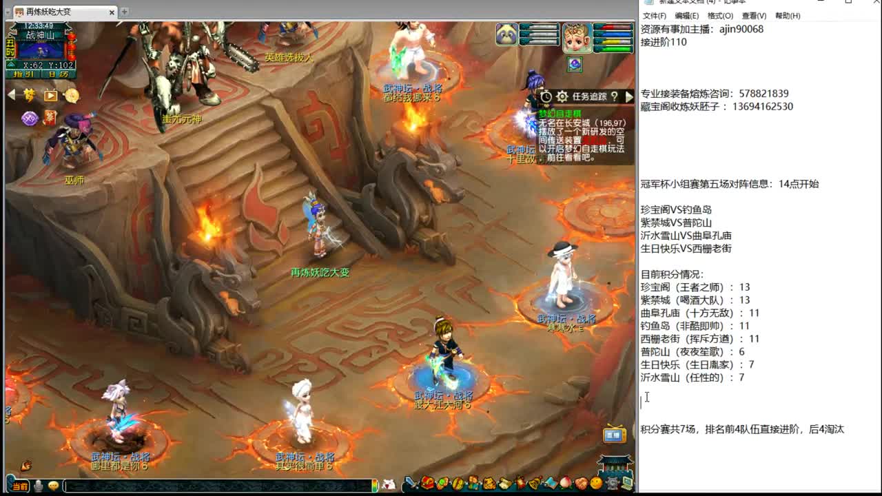 群雄冠军杯积分赛 第5段
