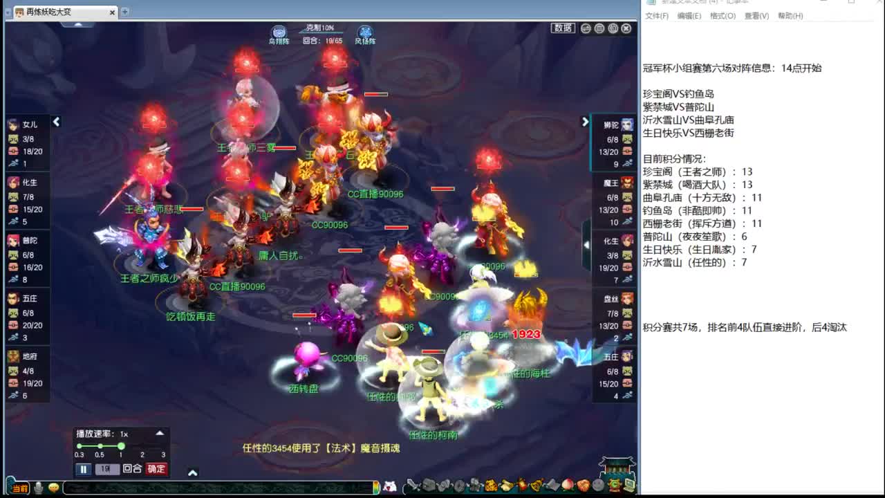 群雄冠军杯积分赛 第7段