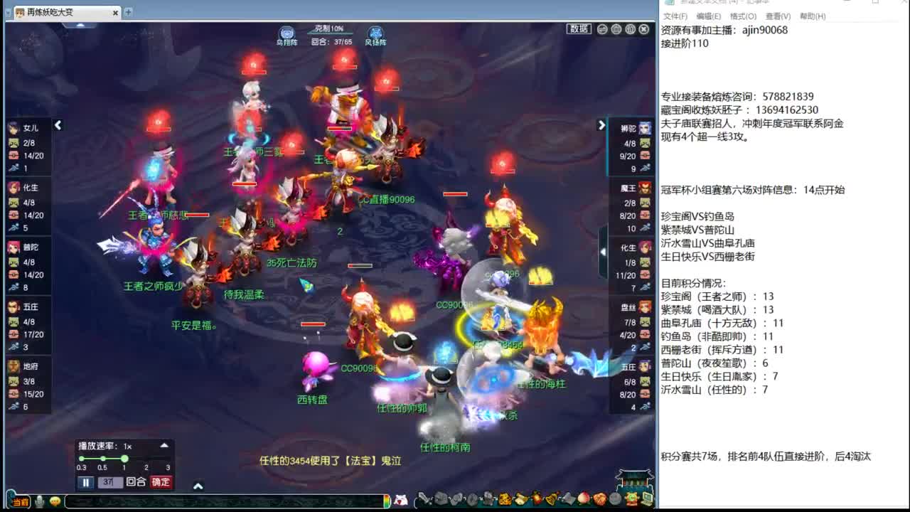 群雄冠军杯积分赛 第8段