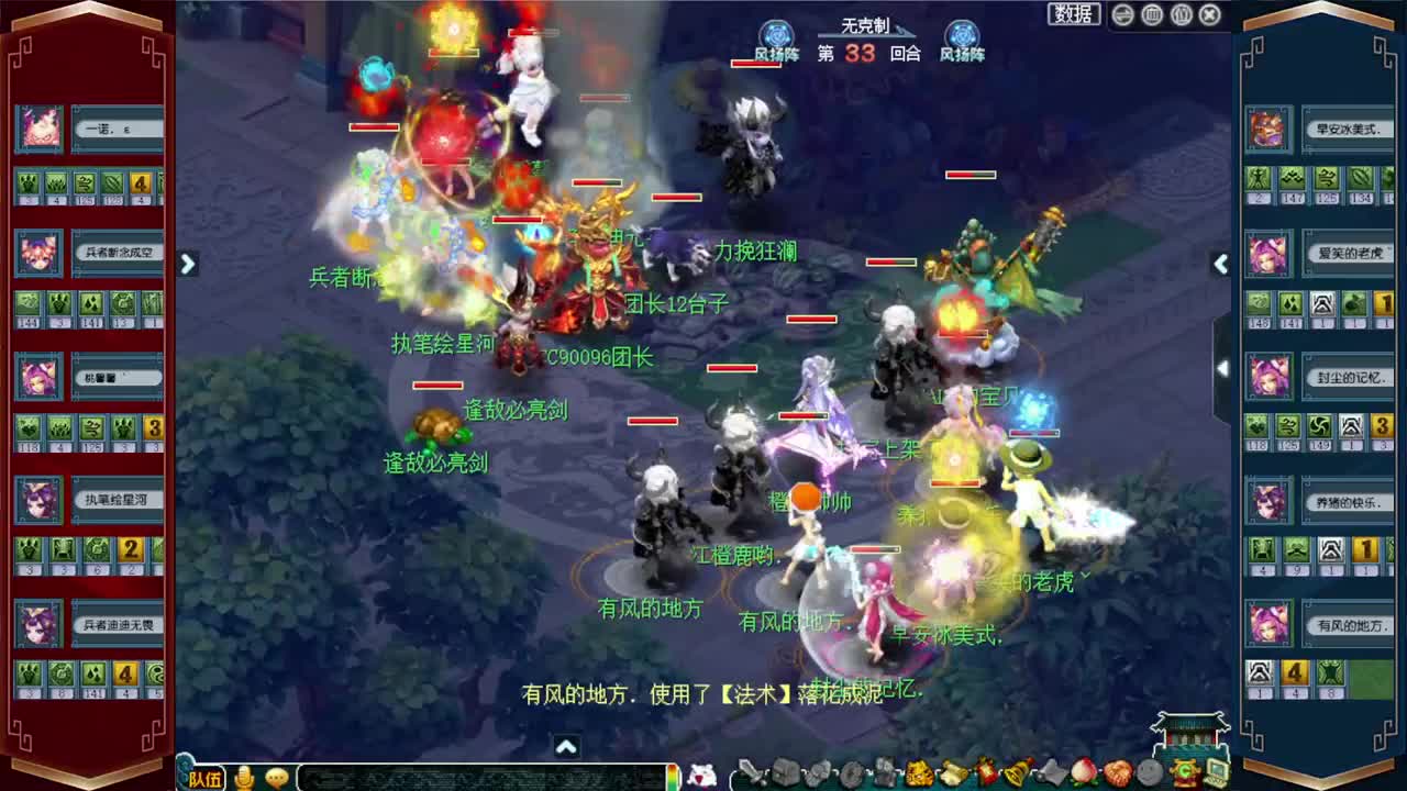 群雄逐鹿冠军杯 第1段