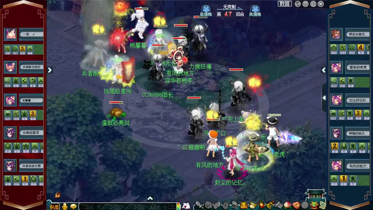 群雄逐鹿冠军杯 第2段