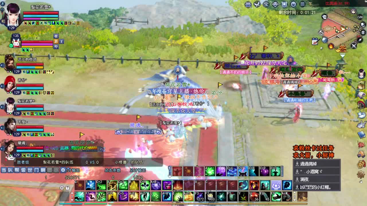 桃花源记 第4段